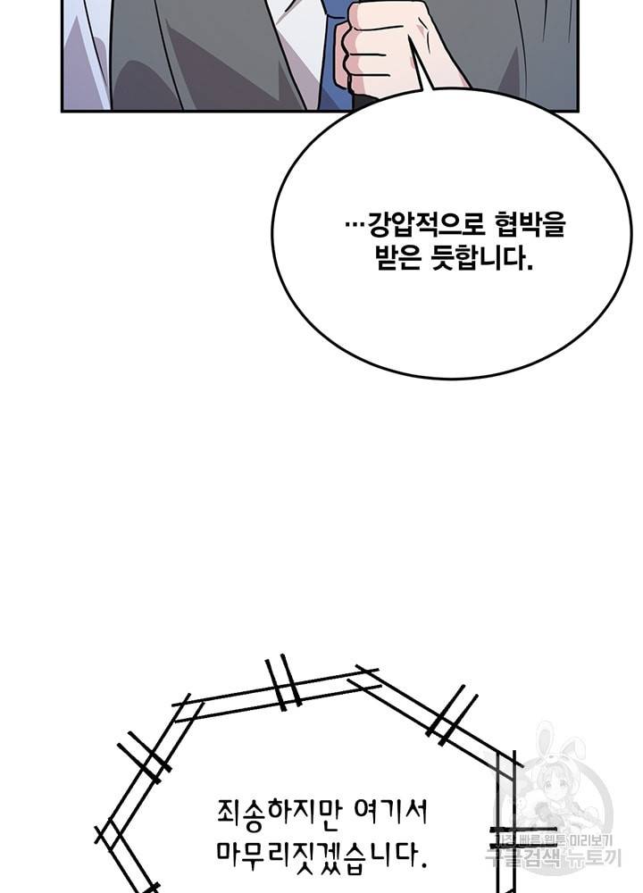 남색시대 43화 7