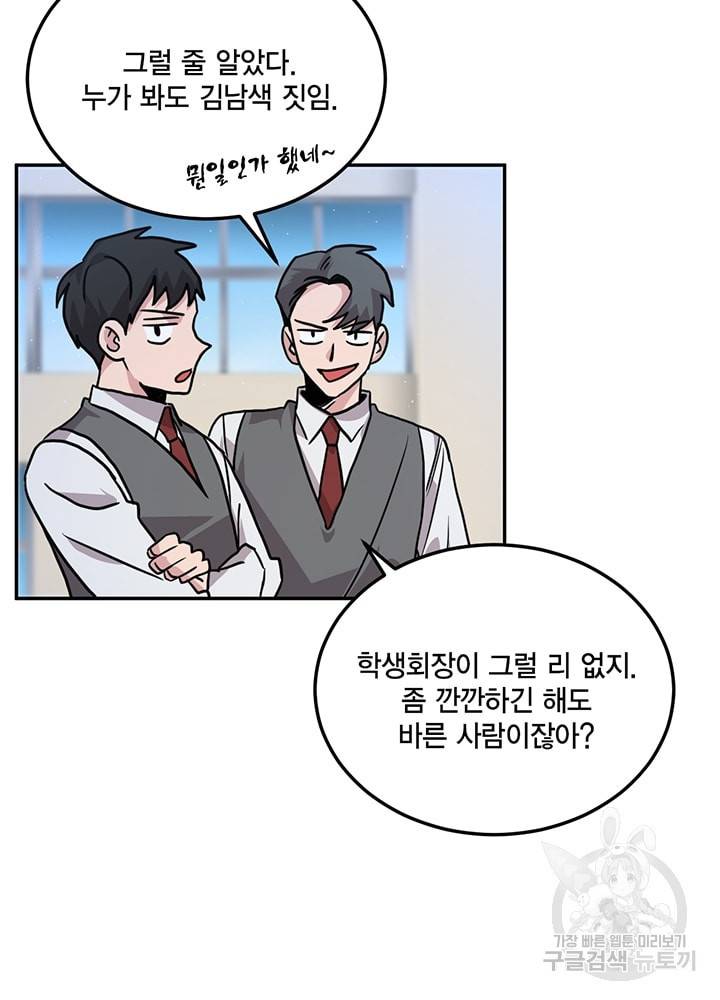 남색시대 43화 9