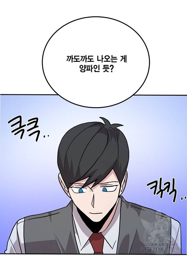 남색시대 43화 10