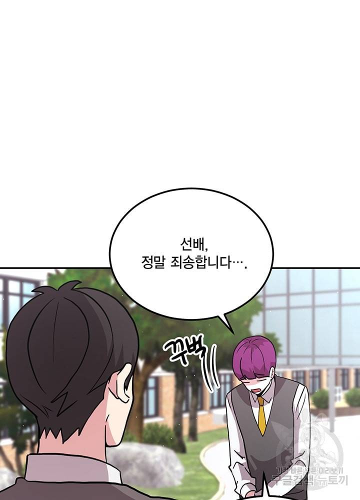 남색시대 43화 12