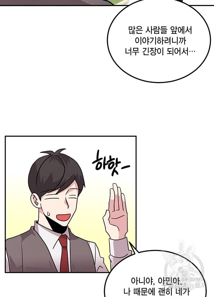 남색시대 43화 13