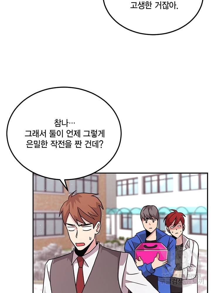 남색시대 43화 14