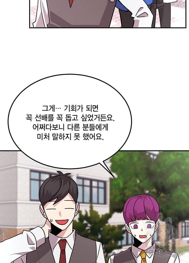 남색시대 43화 15