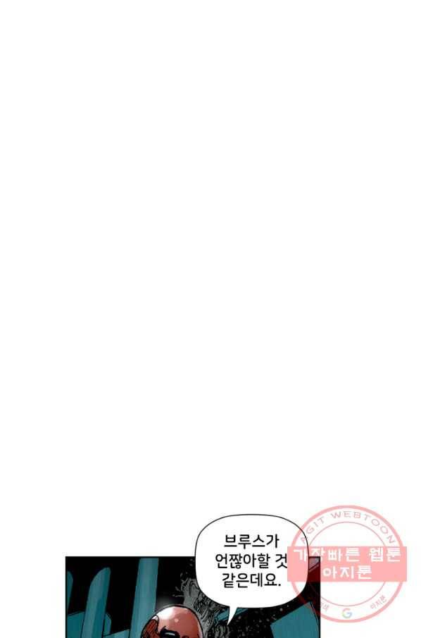 저스티스 리그 54화 1