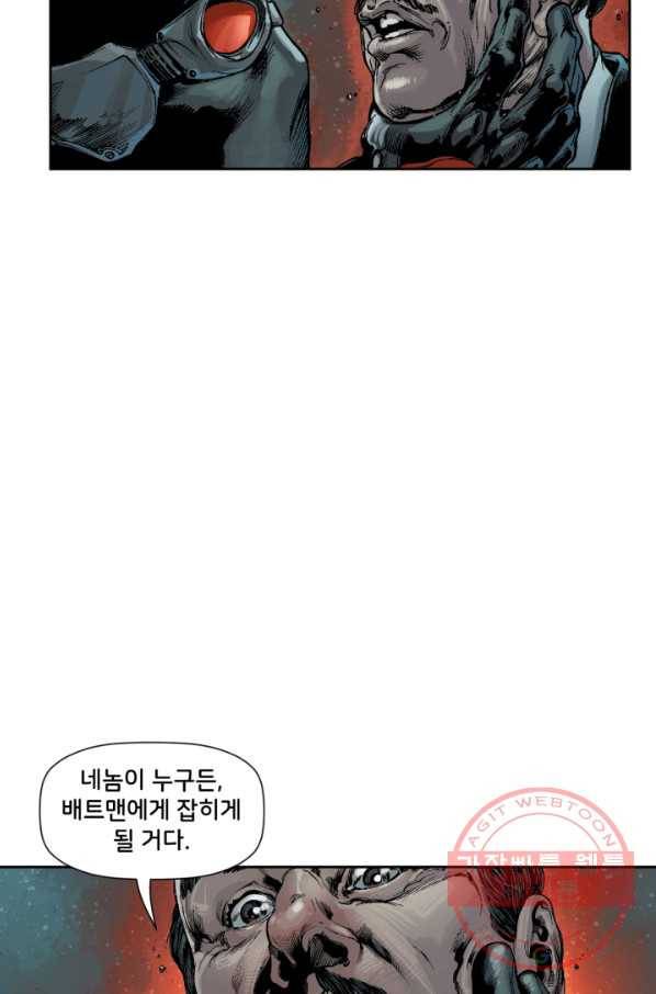 저스티스 리그 54화 16