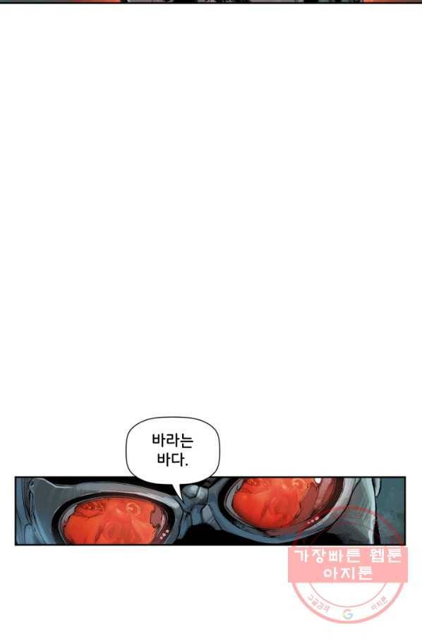 저스티스 리그 54화 17
