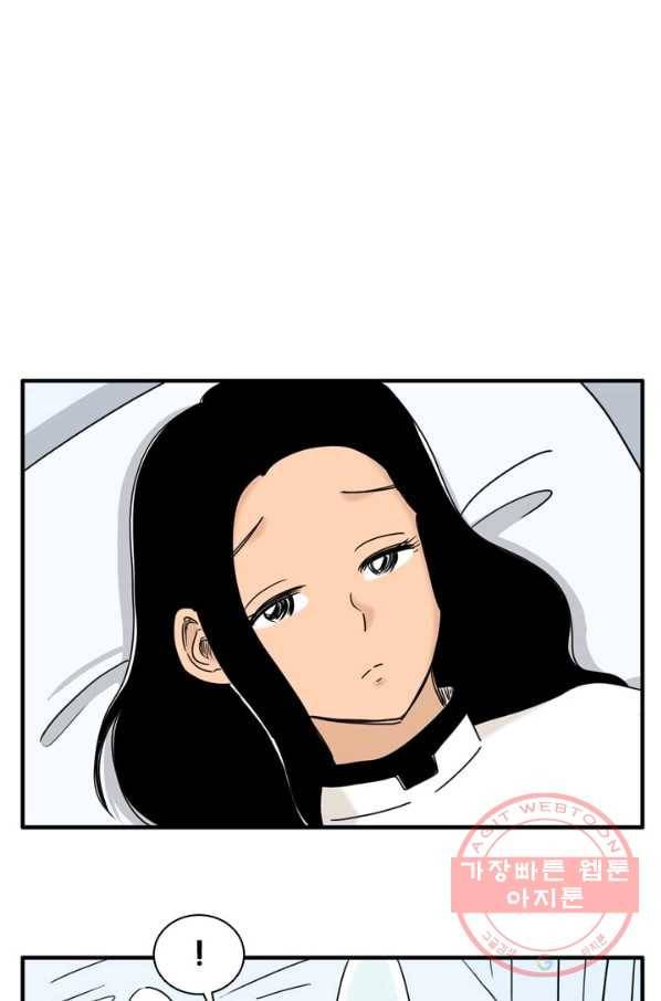 흡혈고딩 피만두 201화 잘있어 2
