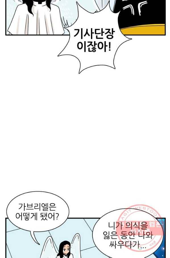 흡혈고딩 피만두 201화 잘있어 5