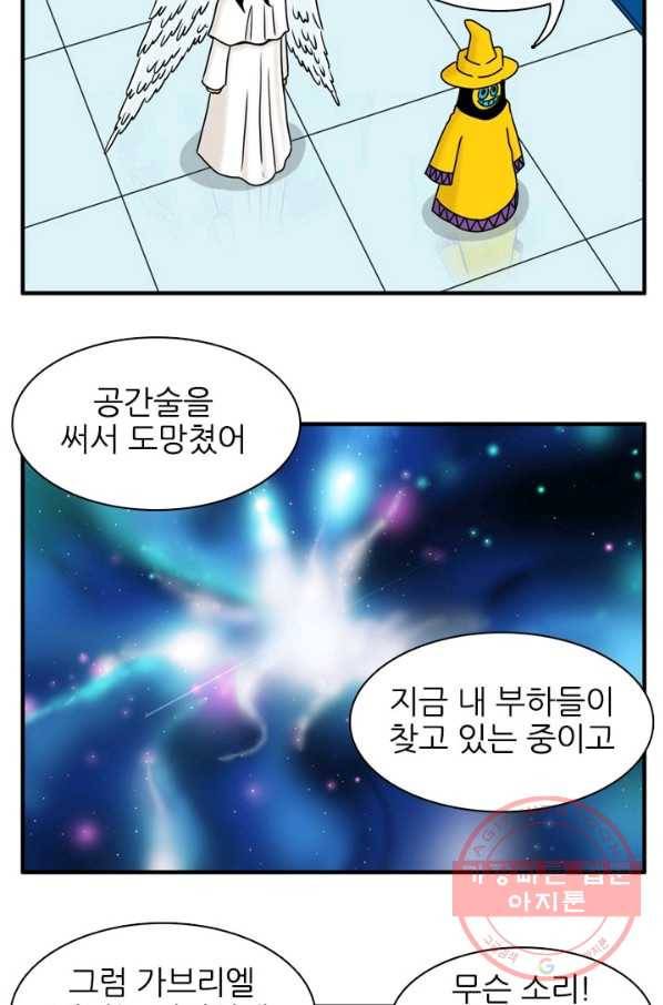 흡혈고딩 피만두 201화 잘있어 6