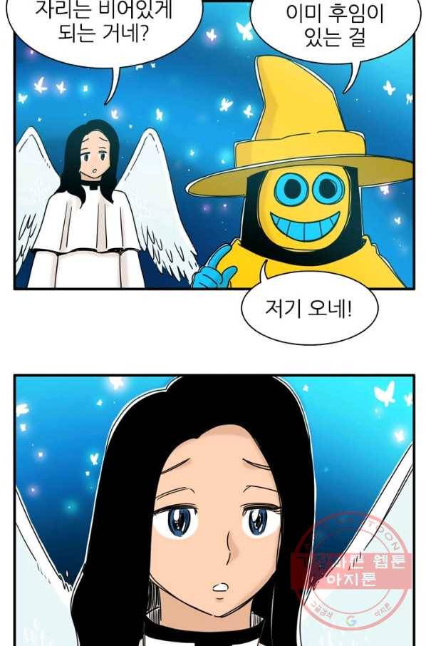 흡혈고딩 피만두 201화 잘있어 7