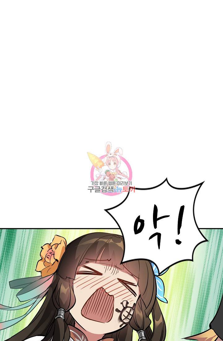 녹정기 39화 1