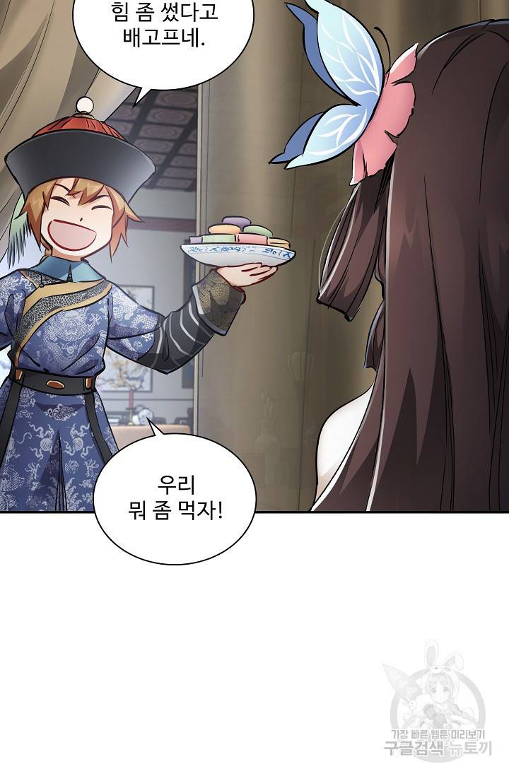 녹정기 39화 5