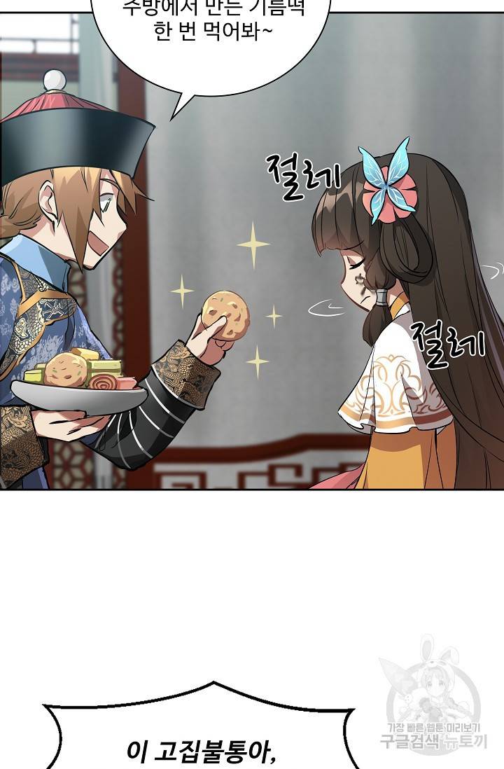 녹정기 39화 10