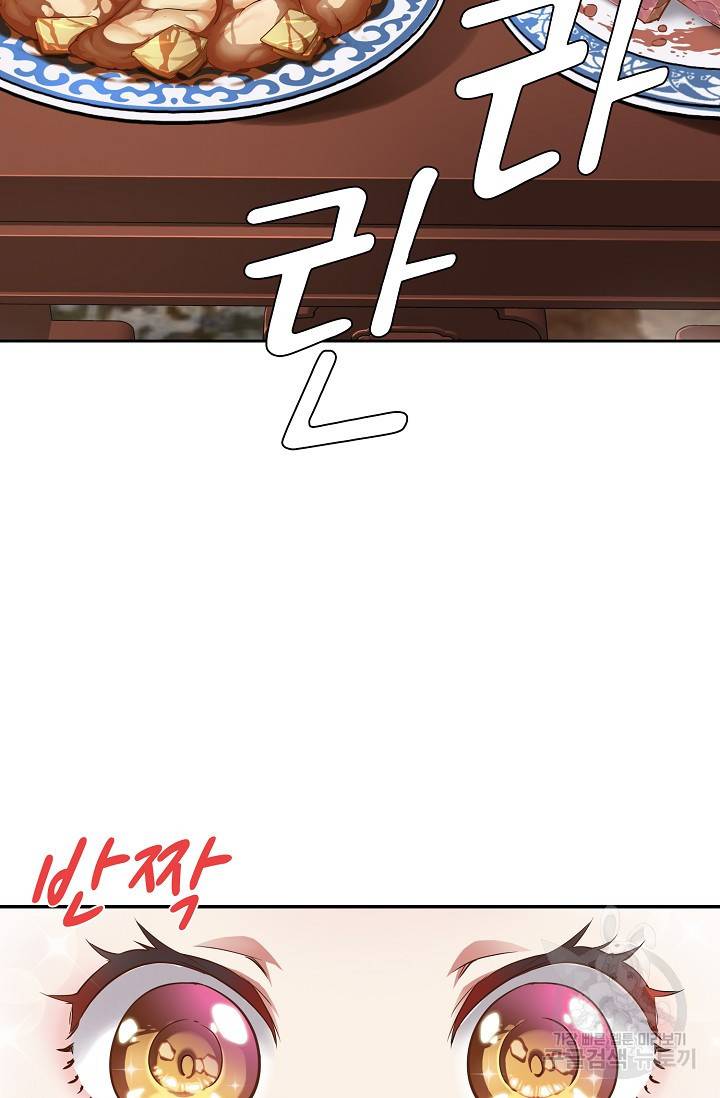 녹정기 39화 15