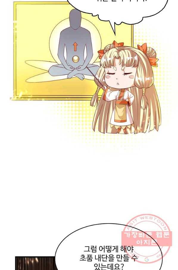 무역: 운명을 거스르다 78화 4