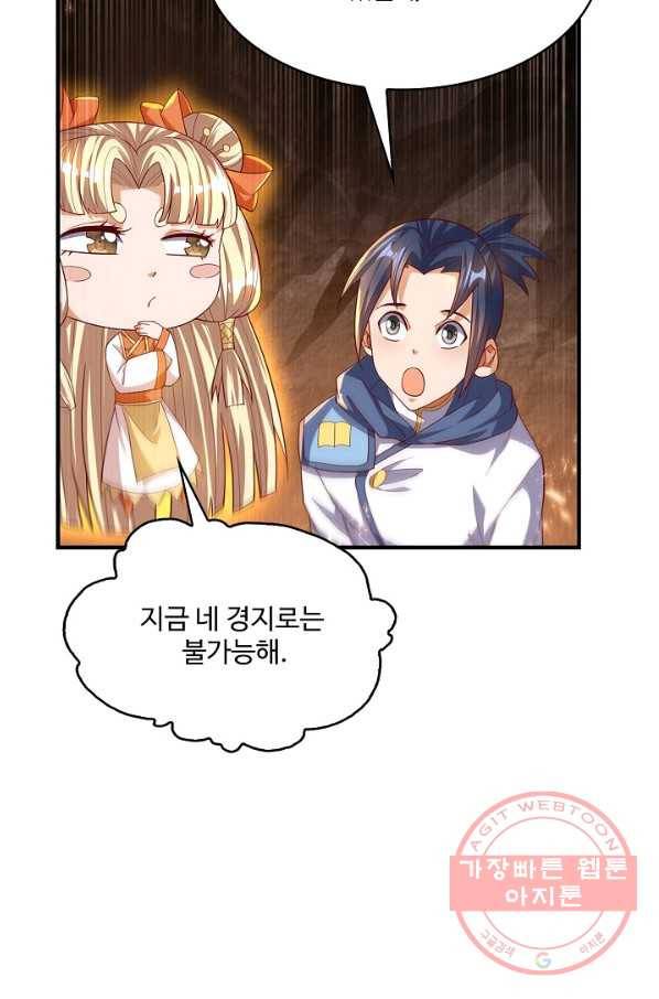 무역: 운명을 거스르다 78화 5