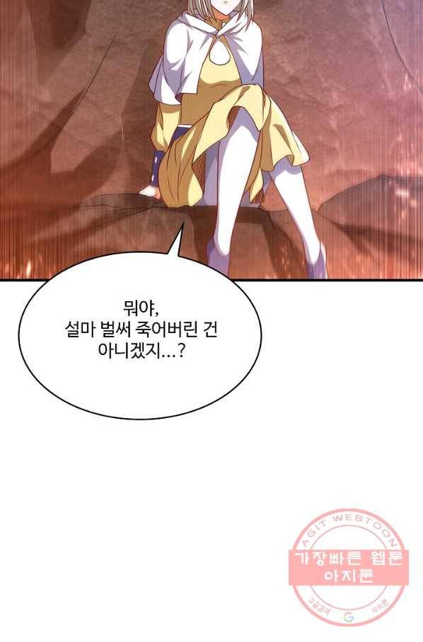 무역: 운명을 거스르다 78화 10