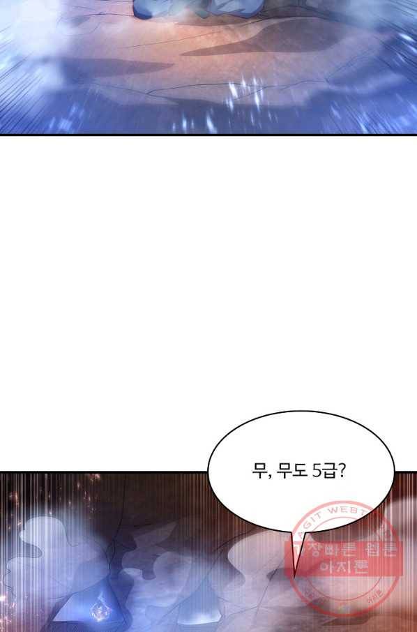 무역: 운명을 거스르다 78화 14