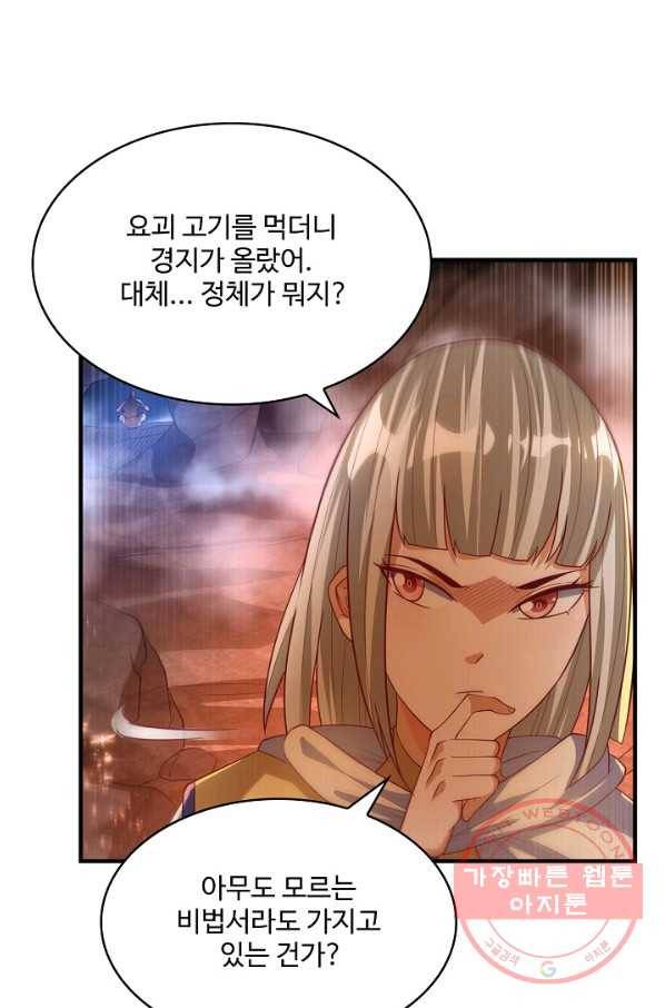 무역: 운명을 거스르다 78화 16