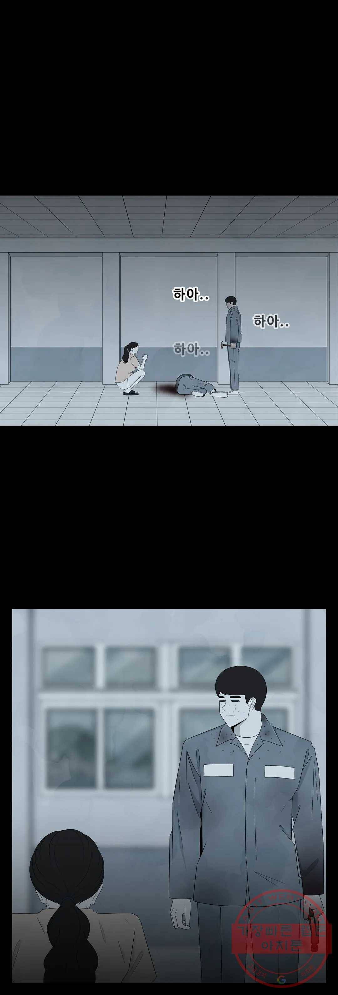 교화하라 43화 1