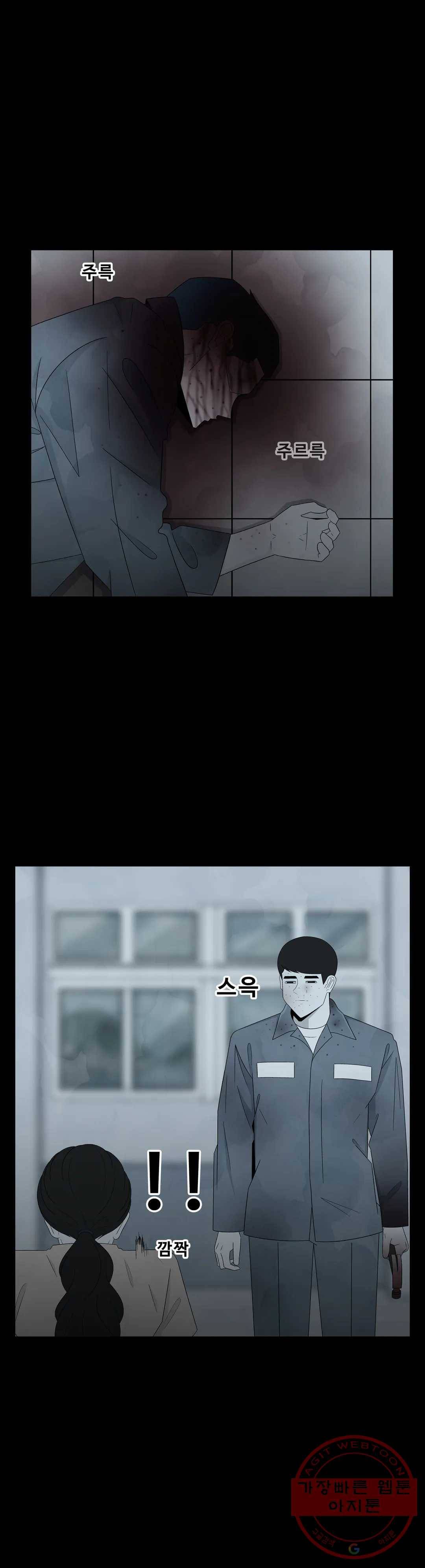 교화하라 43화 2
