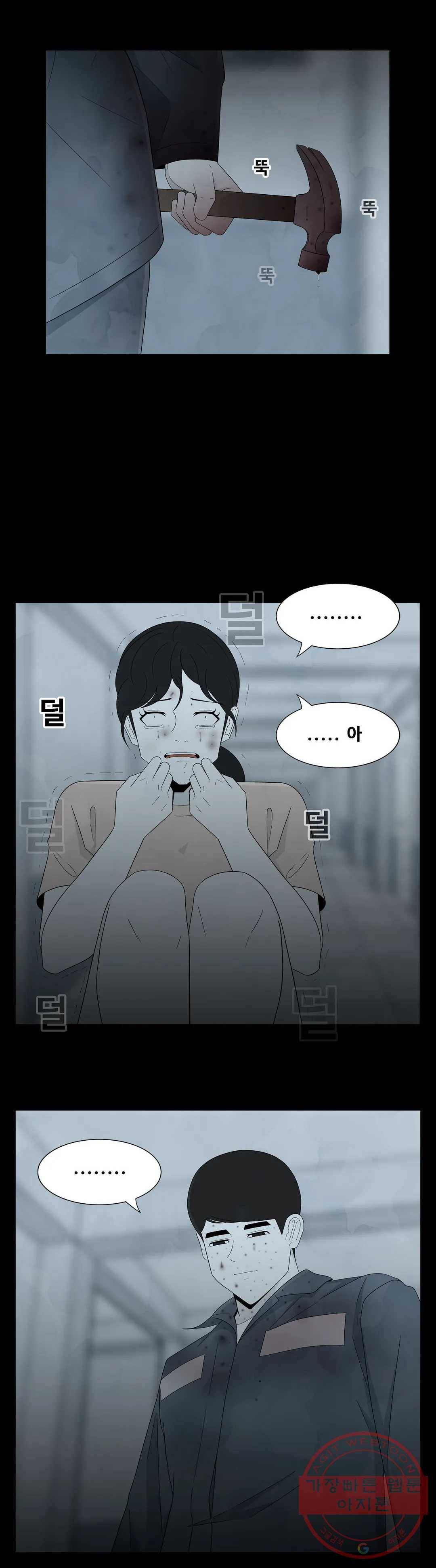 교화하라 43화 3