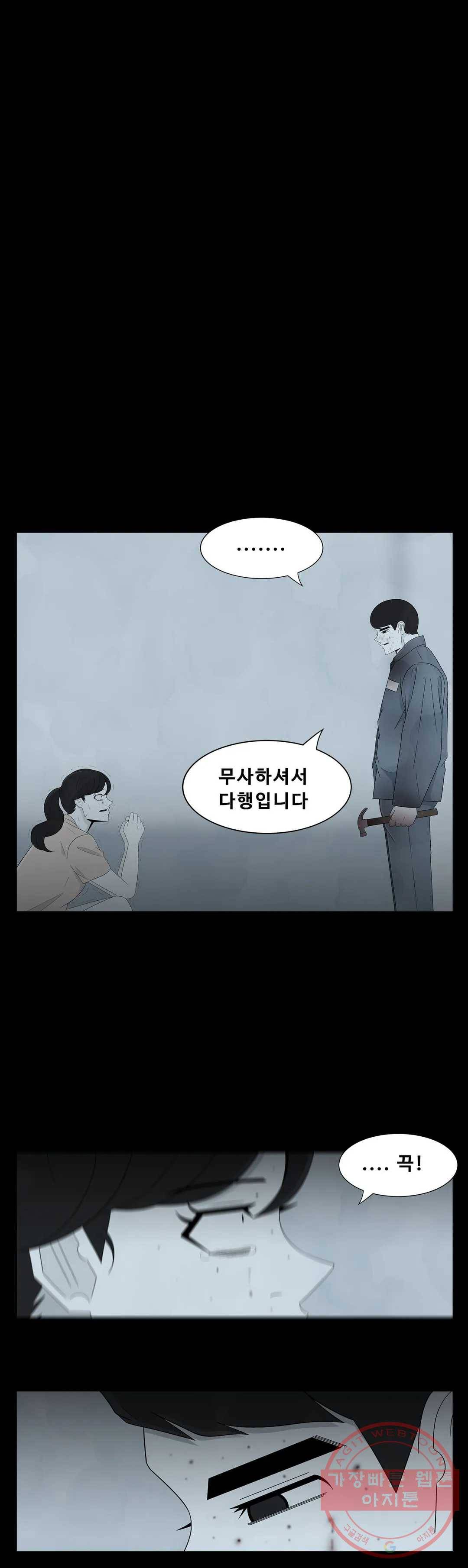 교화하라 43화 5