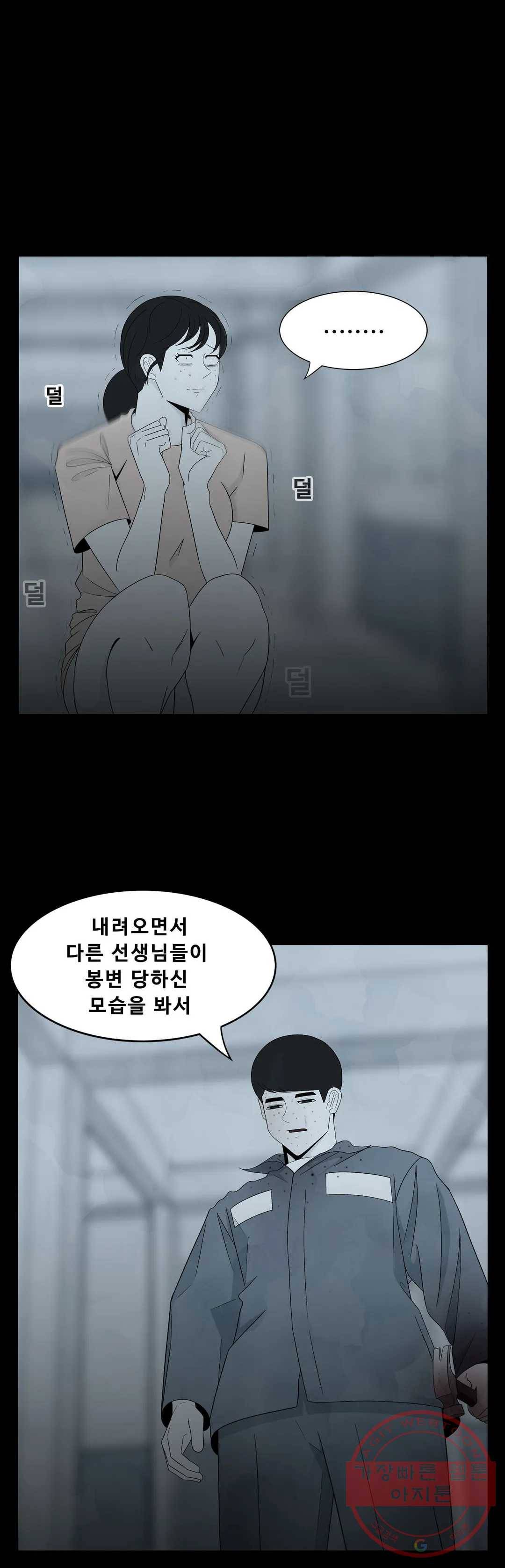 교화하라 43화 7