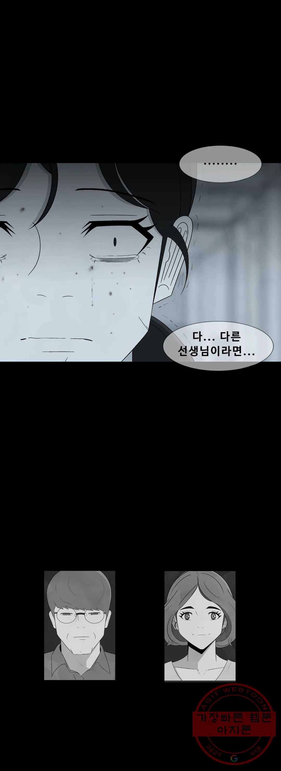 교화하라 43화 8