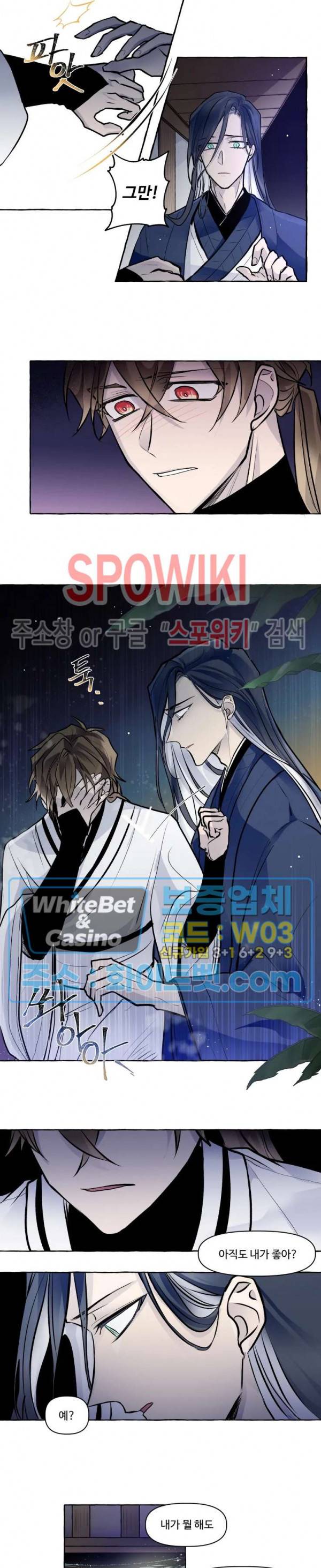 사하전 14화 2