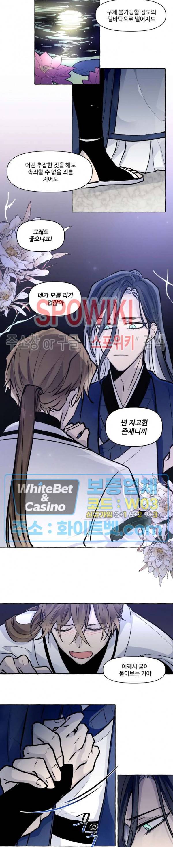 사하전 14화 3
