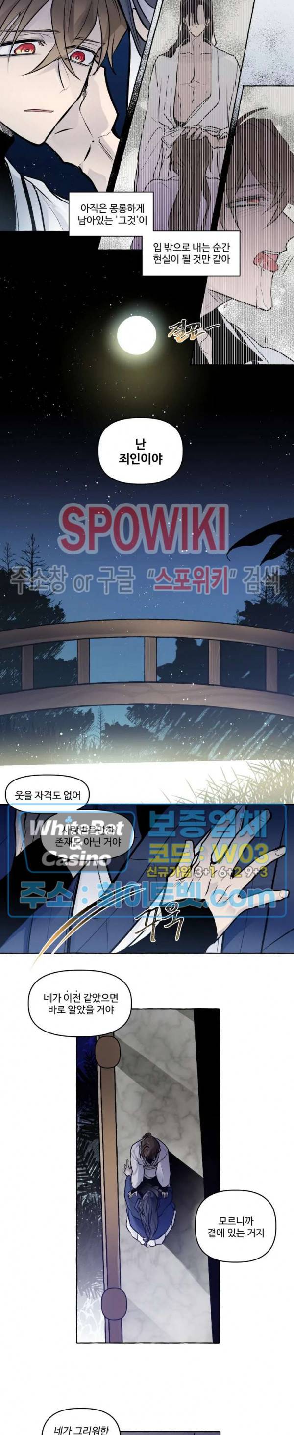 사하전 14화 5