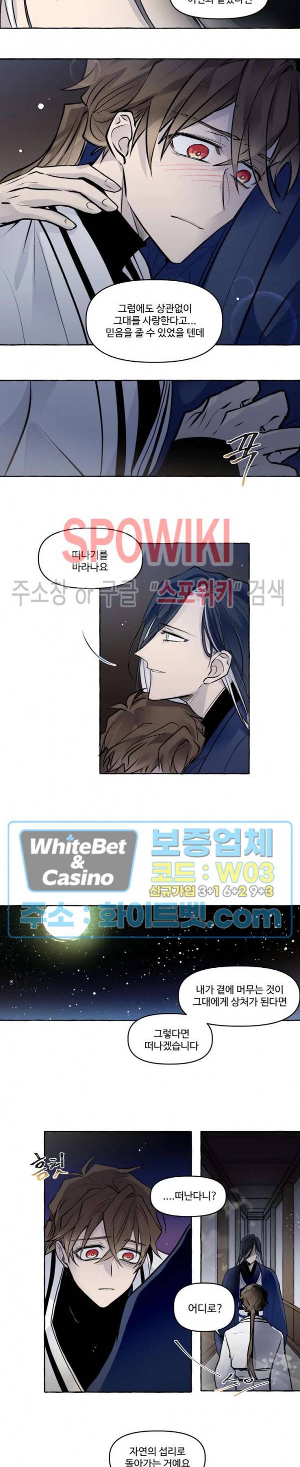 사하전 14화 7