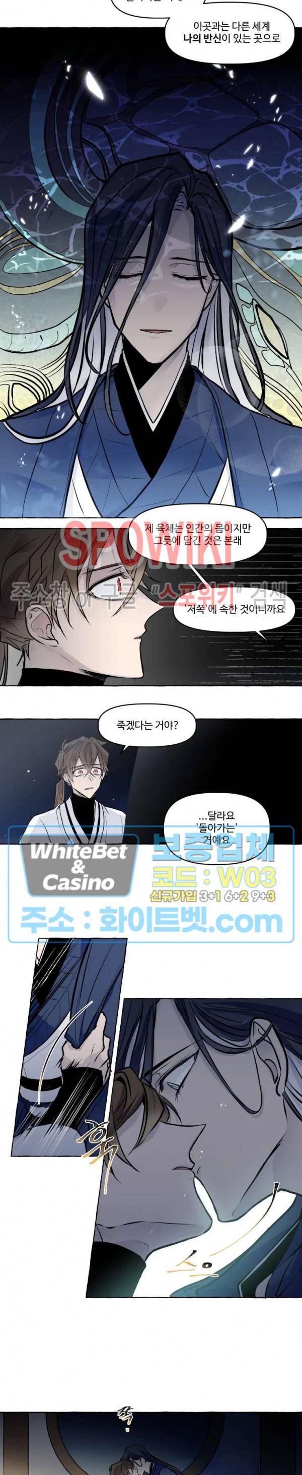 사하전 14화 8