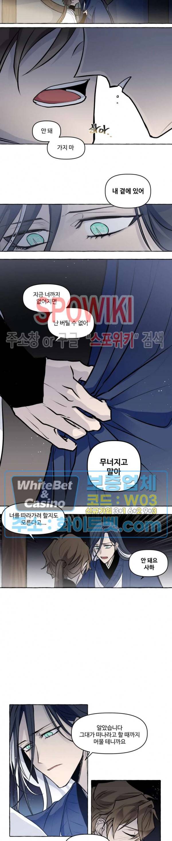사하전 14화 9