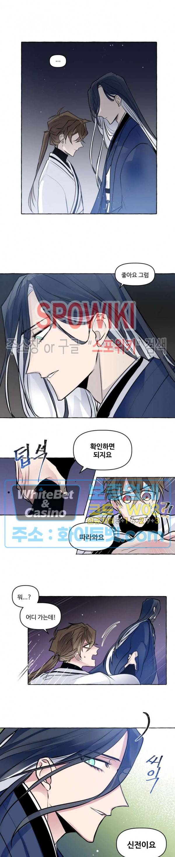 사하전 14화 11