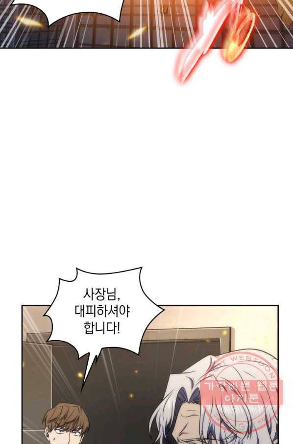 도굴왕 305화 4