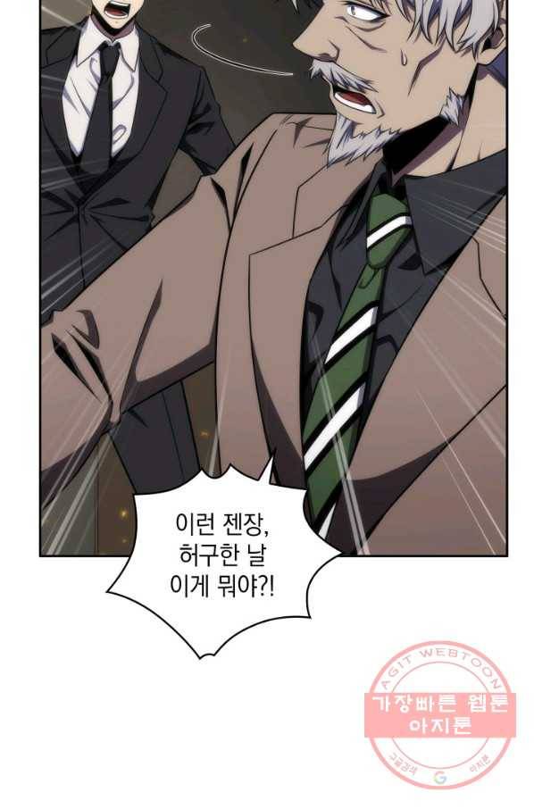 도굴왕 305화 5