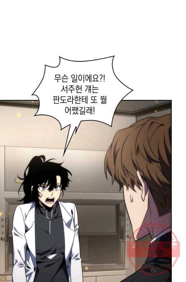 도굴왕 305화 6