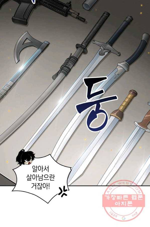 도굴왕 305화 8