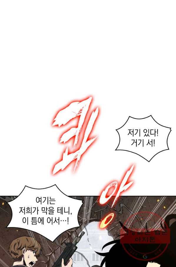 도굴왕 305화 9