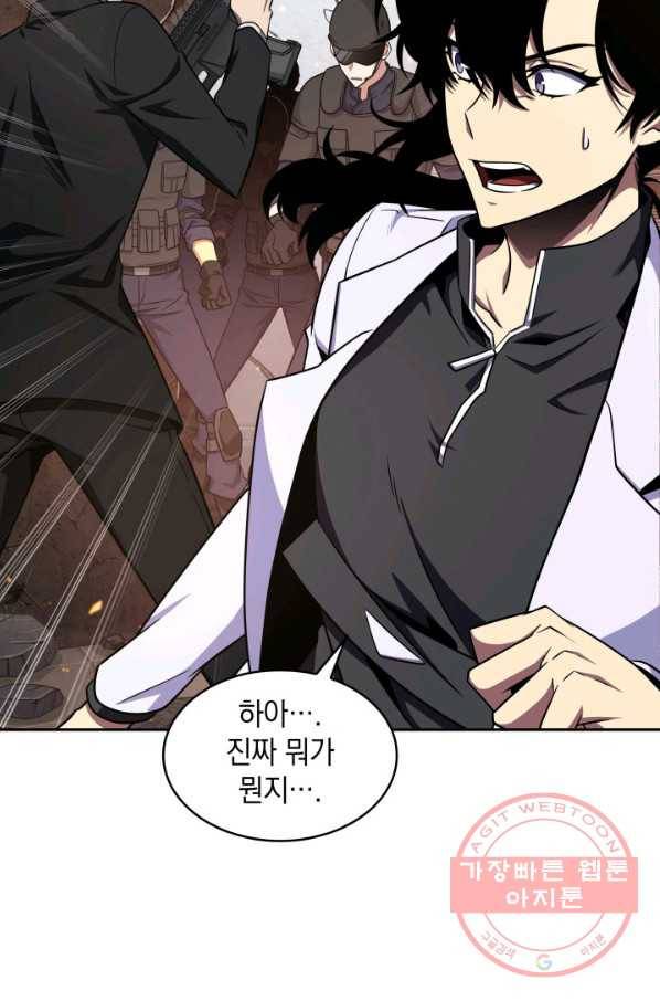 도굴왕 305화 10