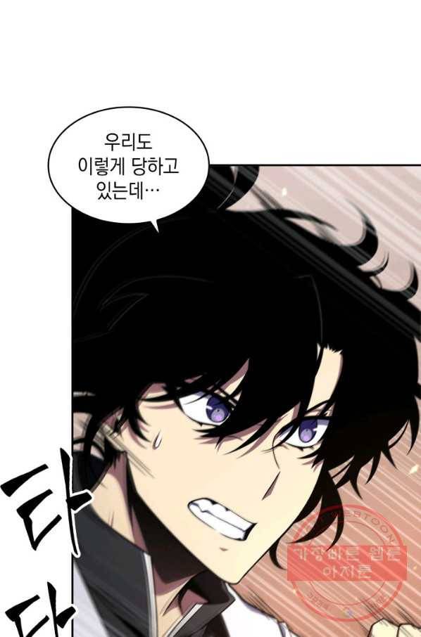 도굴왕 305화 11