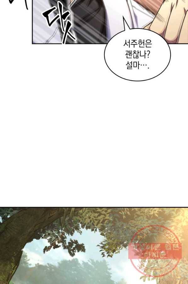 도굴왕 305화 12