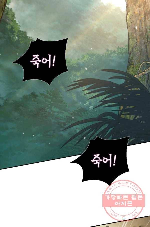도굴왕 305화 13
