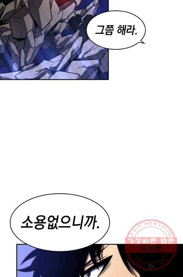 도굴왕 305화 20