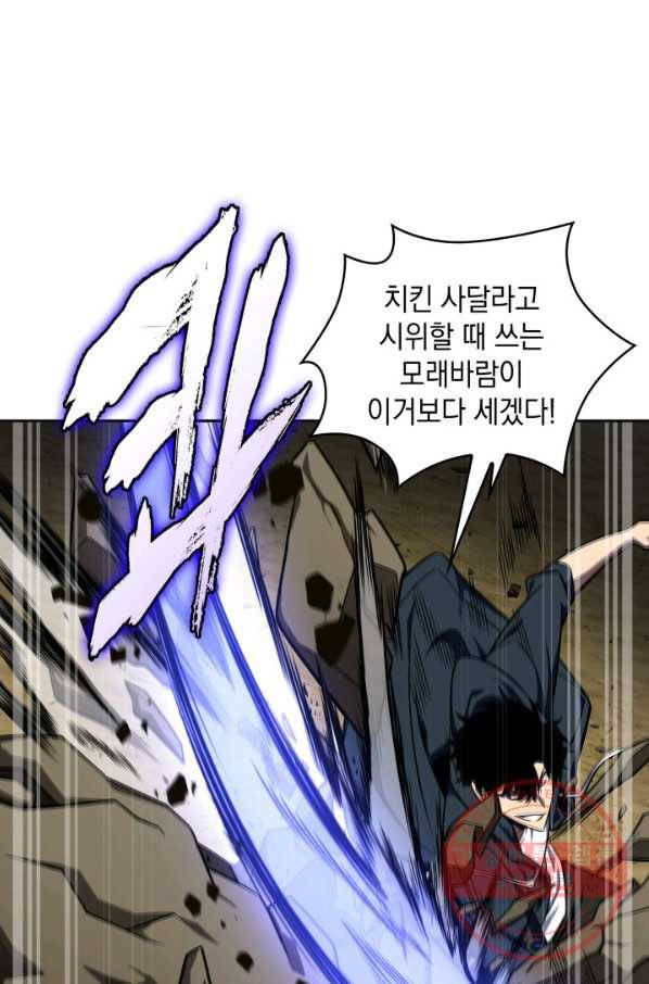 도굴왕 305화 22