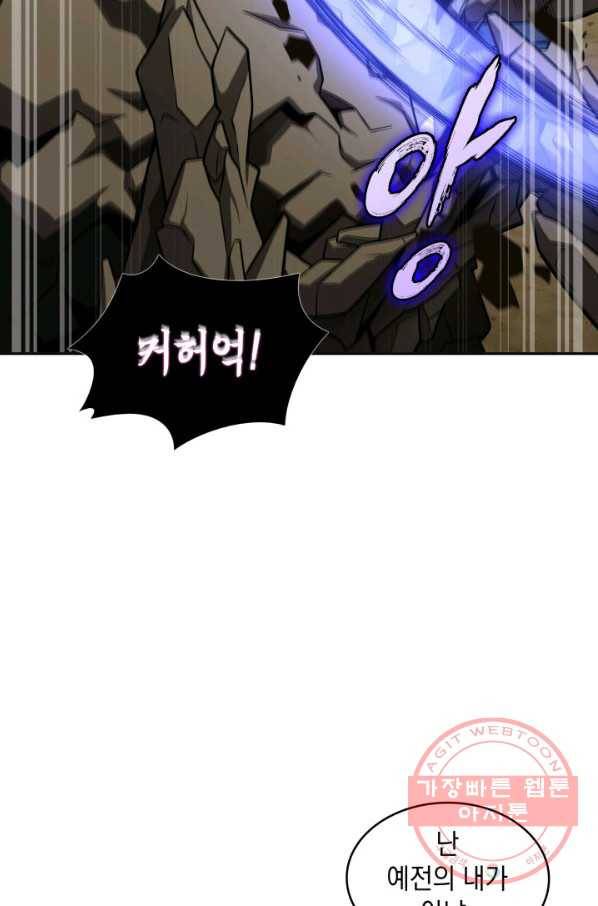 도굴왕 305화 23