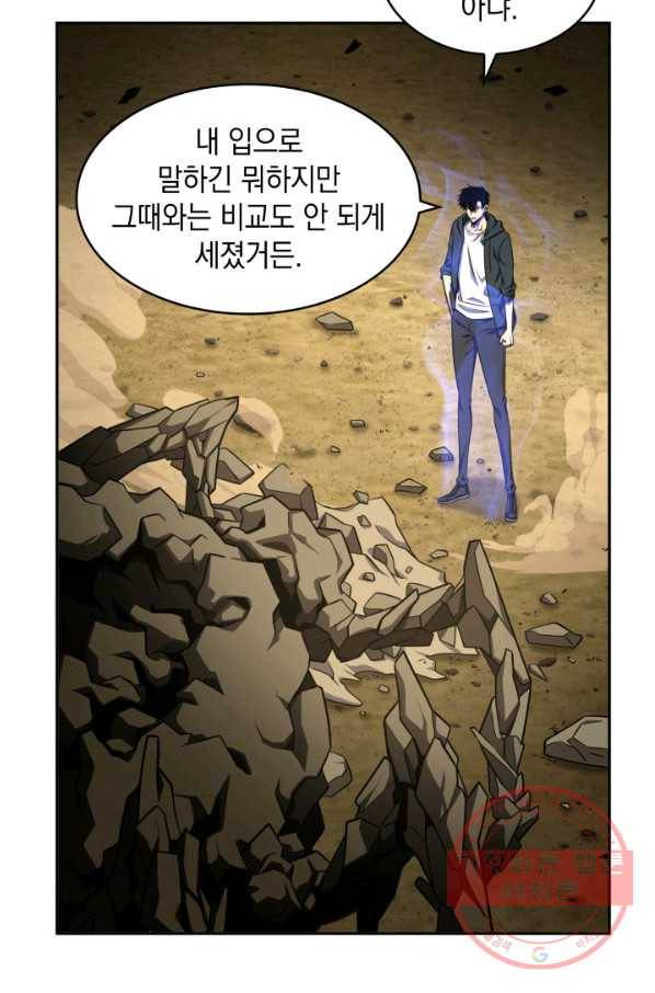 도굴왕 305화 24
