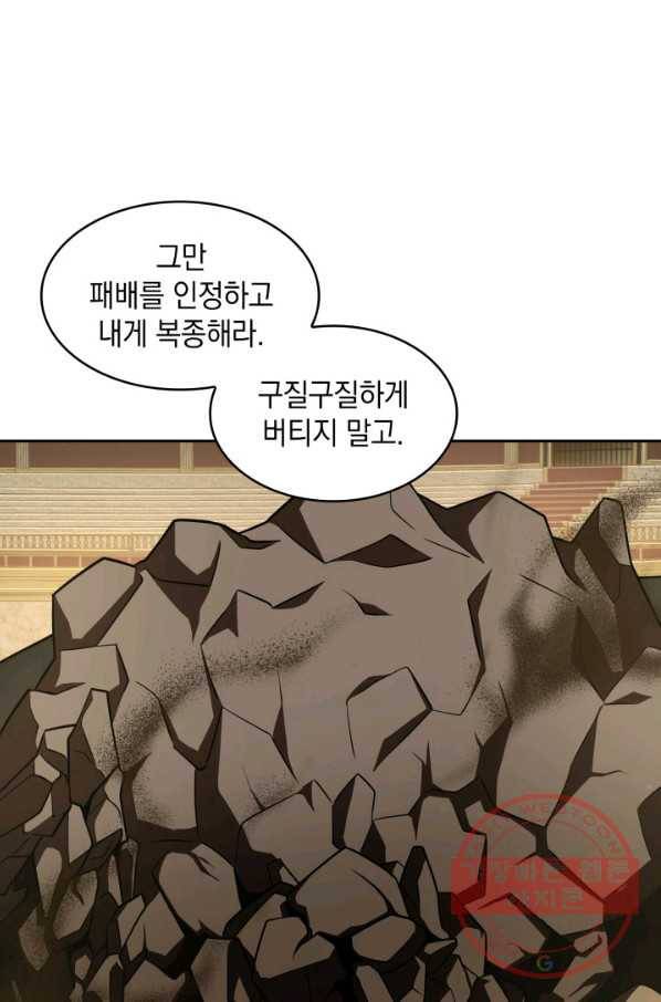 도굴왕 305화 25